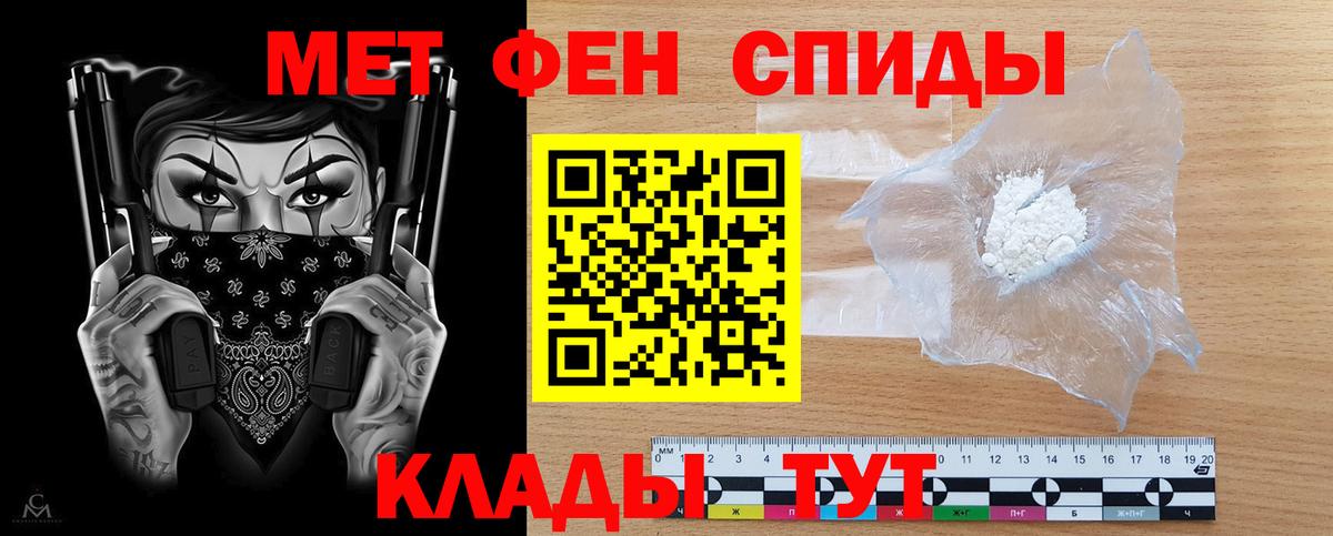 Шебекино  АМФ  Вход с VPN  АМФЕТАМИН Premium 