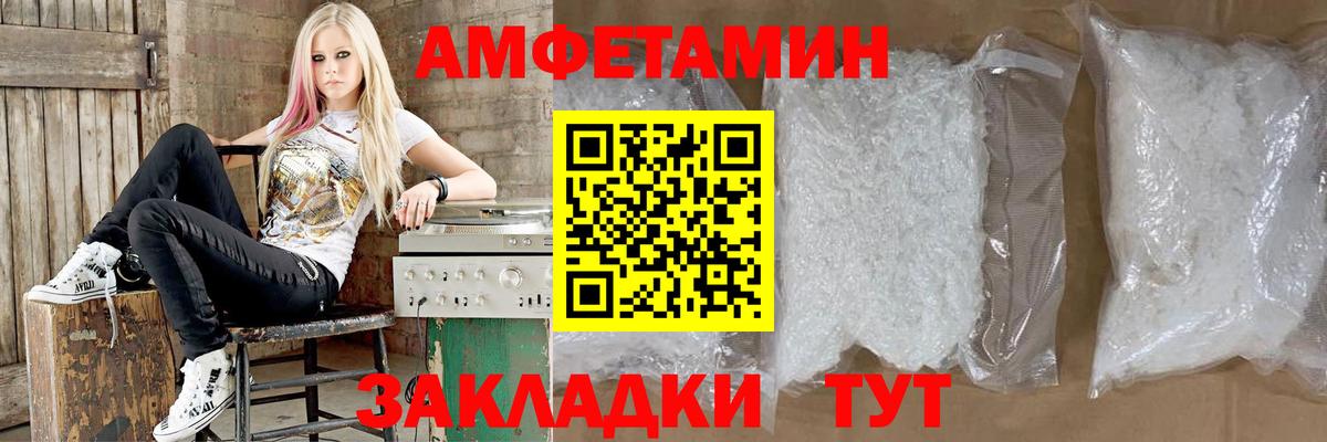 АМФ Premium Шебекино