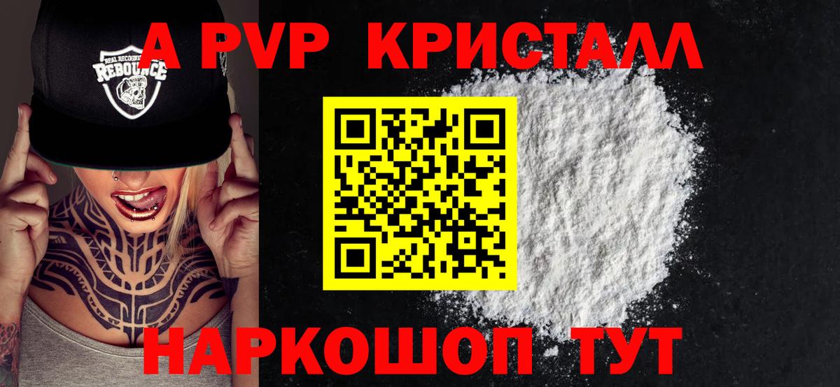 Alpha-PVP мука Шебекино