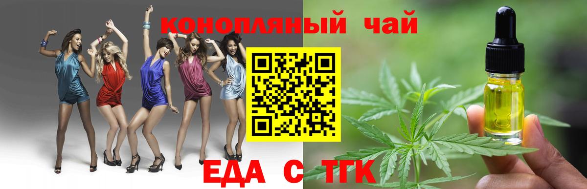Печенье с ТГК конопля  Вход с VPN  Шебекино 