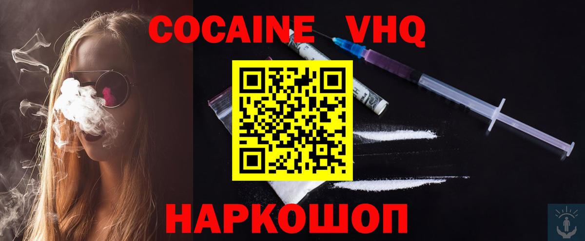 COCAIN 98% Шебекино
