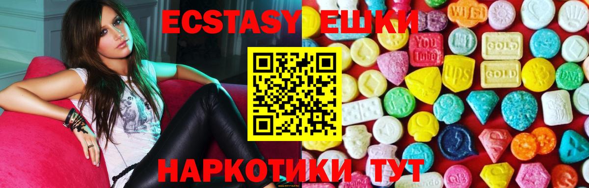 Ecstasy ешки  Экстази диски  ЭКСТАЗИ  Шебекино  Вход с VPN 