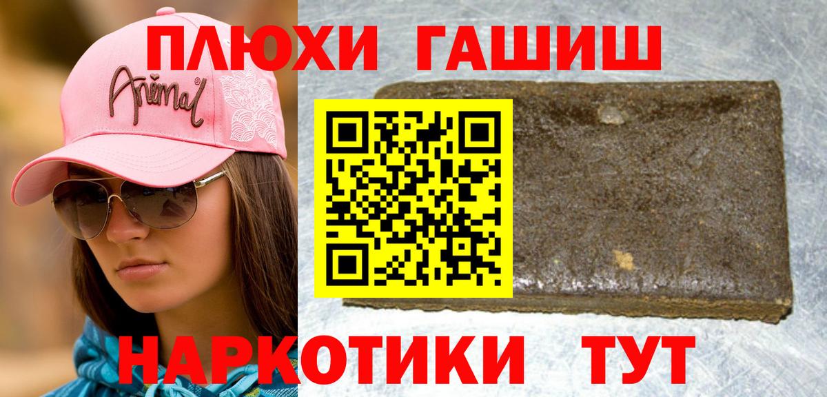 ГАШ ice o lator Шебекино