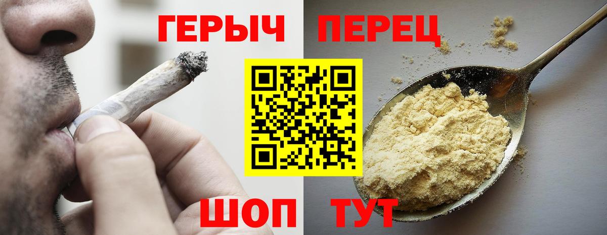 Шебекино  Героин  Вход с VPN  Героин герыч 