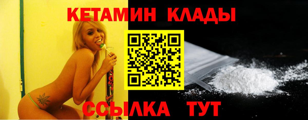 Кетамин ketamine Шебекино