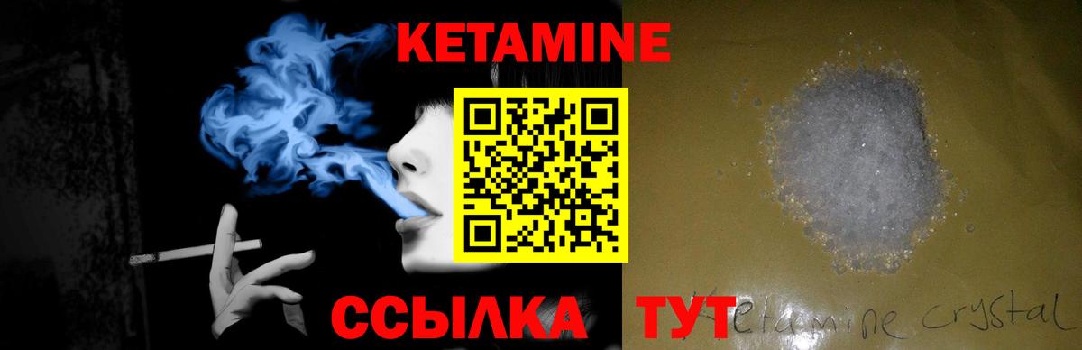 КЕТАМИН ketamine  Вход с VPN  Шебекино  КЕТАМИН ketamine 