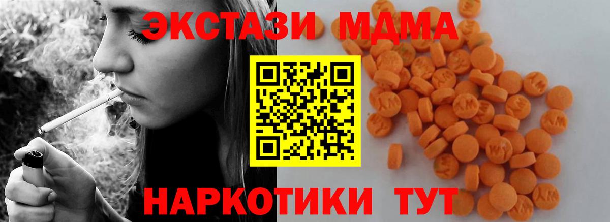 МДМА crystal  МДМА crystal  Шебекино  MDMA  Вход с VPN 