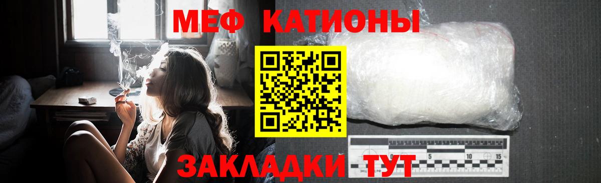 МЕФ кристаллы Шебекино