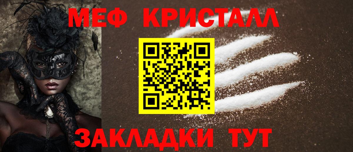 Меф мяу мяу  МЯУ-МЯУ  mega как зайти  Вход с VPN  Шебекино 