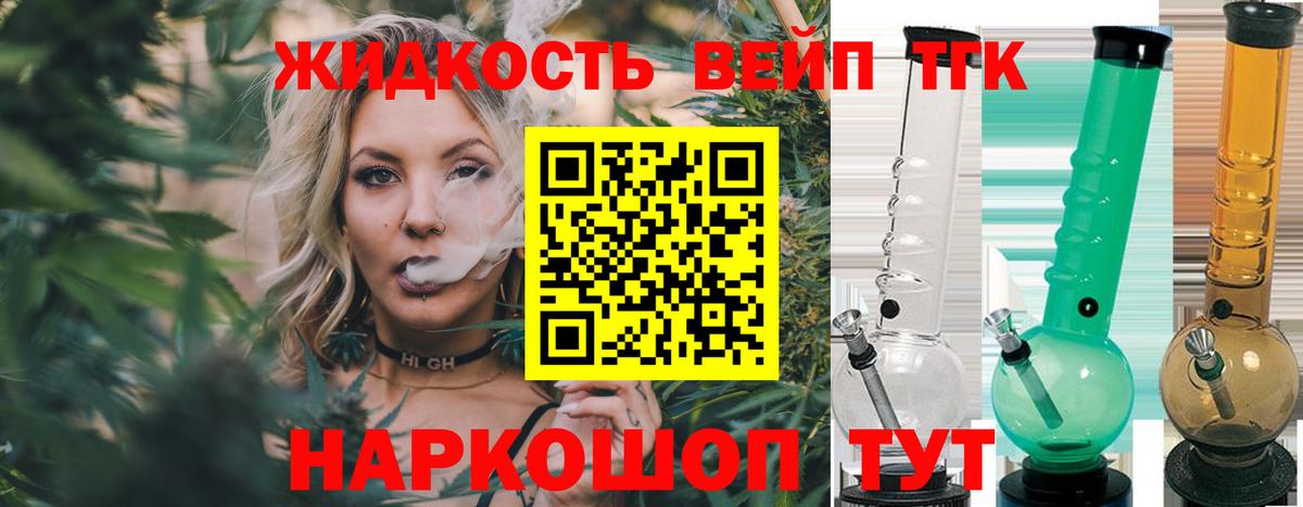 Дистиллят ТГК концентрат  Вход с VPN  Шебекино 