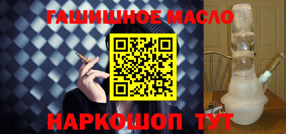 Дистиллят ТГК вейп с тгк Шебекино